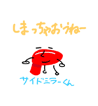 集合！元気な車のパーツたち！！（個別スタンプ：29）