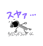 集合！元気な車のパーツたち！！（個別スタンプ：33）