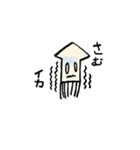 となりのイカは白い（個別スタンプ：6）