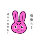 ちょっぴり出っ歯なうさぎ（個別スタンプ：23）