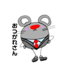 ビジネスマン ねずまるくん（個別スタンプ：1）