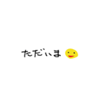 スタンプを使うのに抵抗がある人のために（個別スタンプ：2）