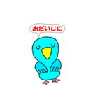 青いマメルリハインコ（個別スタンプ：24）