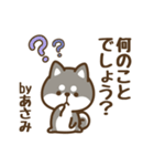 黒柴あさみのやわらか敬語（個別スタンプ：26）