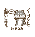 黒柴あさみのやわらか敬語（個別スタンプ：32）