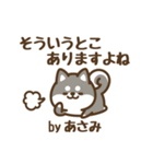 黒柴あさみのやわらか敬語（個別スタンプ：35）