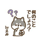 黒柴えみのやわらか敬語（個別スタンプ：26）