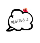 くもにのってるよ〜（個別スタンプ：7）