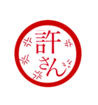 生活編判子（個別スタンプ：2）