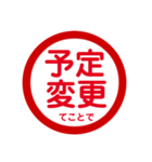生活編判子（個別スタンプ：4）