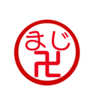 生活編判子（個別スタンプ：5）