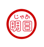 生活編判子（個別スタンプ：6）