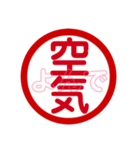 生活編判子（個別スタンプ：8）