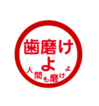 生活編判子（個別スタンプ：11）