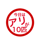 生活編判子（個別スタンプ：16）
