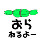 【ゆるっと手描きでGO】新潟弁笹団子新潟県（個別スタンプ：12）