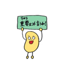 みよまめ。（個別スタンプ：25）