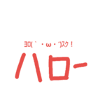 ゆるゆるーい使える？スタンプ（個別スタンプ：1）