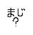 ゆるゆるーい使える？スタンプ（個別スタンプ：8）
