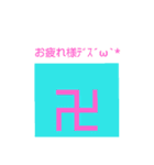 ゆるゆるーい使える？スタンプ（個別スタンプ：11）