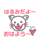 momochan♡猫のはるみさん つぶやき〜挨拶1（個別スタンプ：1）