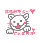 momochan♡猫のはるみさん つぶやき〜挨拶1（個別スタンプ：2）