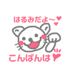 momochan♡猫のはるみさん つぶやき〜挨拶1（個別スタンプ：3）