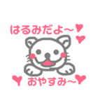 momochan♡猫のはるみさん つぶやき〜挨拶1（個別スタンプ：4）