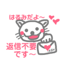 momochan♡猫のはるみさん つぶやき〜挨拶1（個別スタンプ：7）