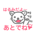 momochan♡猫のはるみさん つぶやき〜挨拶1（個別スタンプ：8）