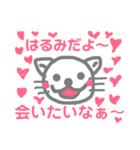 momochan♡猫のはるみさん つぶやき〜挨拶1（個別スタンプ：14）