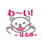 momochan♡猫のはるみさん つぶやき〜挨拶1（個別スタンプ：17）
