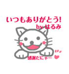 momochan♡猫のはるみさん つぶやき〜挨拶1（個別スタンプ：20）