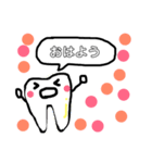 歯 tooth 日常生活（個別スタンプ：4）