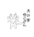 ねこさんの日常^ ^（個別スタンプ：16）