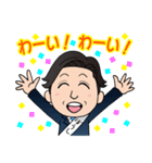 愛媛の政治家 帽子大輔スタンプ（個別スタンプ：3）