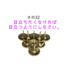 画鋲25%  画鋲に学ぶ40の生き方（個別スタンプ：32）