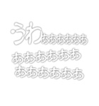 文字デカ！！怖文字スタンプ （透明）（個別スタンプ：36）