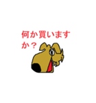 バーカー犬（個別スタンプ：4）