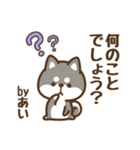 黒柴あいのやわらか敬語（個別スタンプ：26）