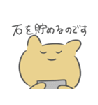 むにゅねこ（個別スタンプ：20）