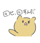 むにゅねこ（個別スタンプ：21）