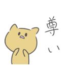むにゅねこ（個別スタンプ：23）