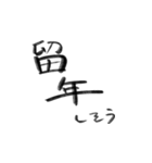 底辺大学生のスタンプ（個別スタンプ：2）