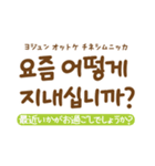 とても丁寧な韓国語♡（個別スタンプ：18）