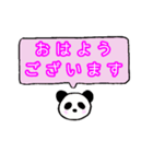 ふきだしぱんだ（個別スタンプ：1）