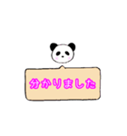 ふきだしぱんだ（個別スタンプ：2）