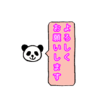 ふきだしぱんだ（個別スタンプ：3）