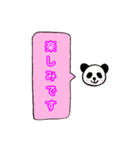 ふきだしぱんだ（個別スタンプ：4）
