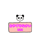 ふきだしぱんだ（個別スタンプ：7）